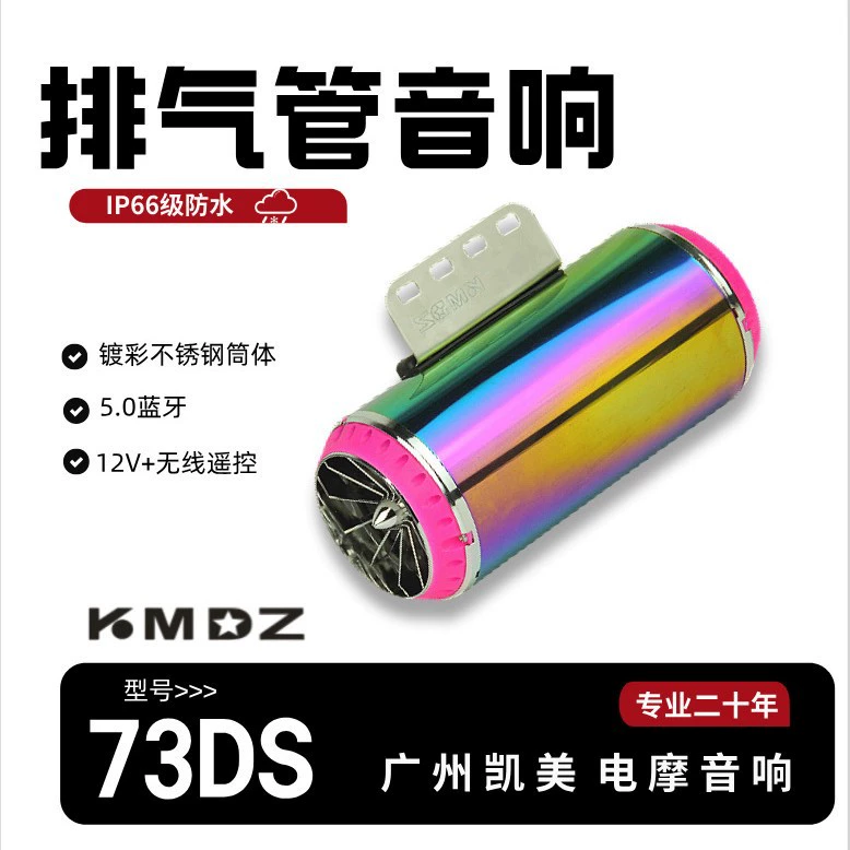 Мотоциклетный аудиосистема 12-80В, водонепроницаемый динамик-сабвуфер для электрокартов, имитирующий звук выхлопной трубы, двухфункциональный, для установки в автомобиле