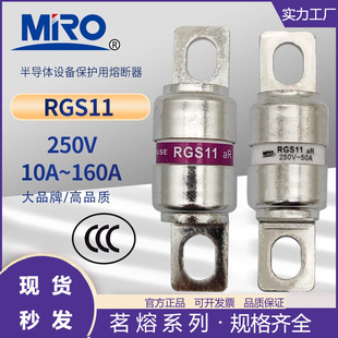 MRO Mingfuses RGS11 Fast Fuse