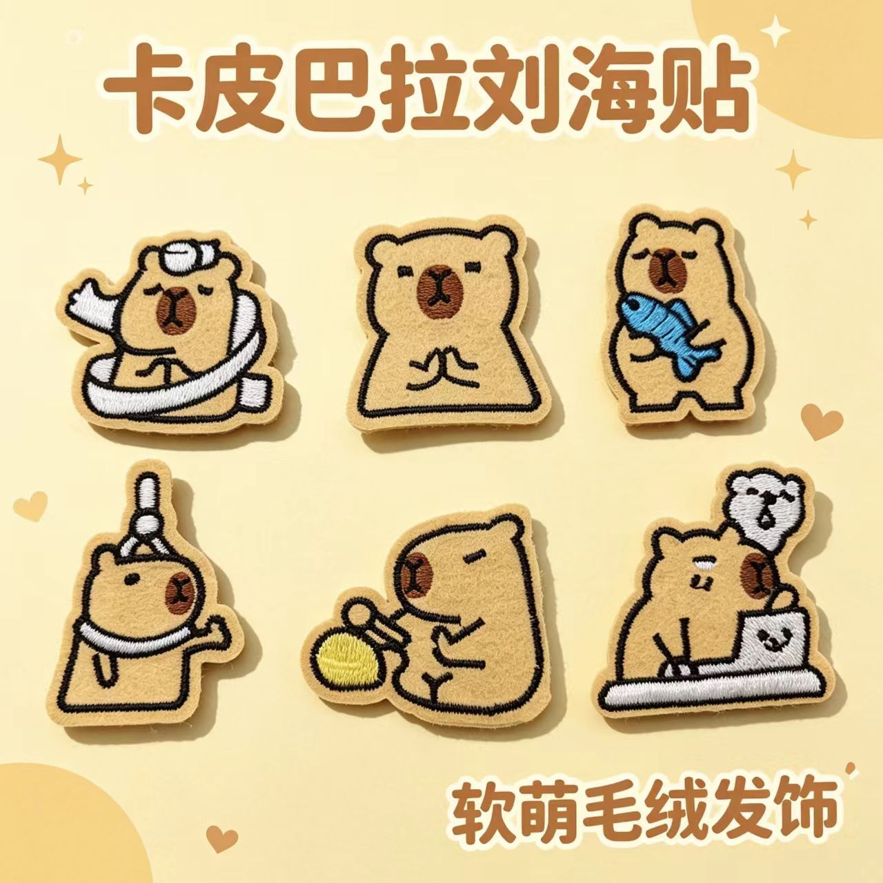 Capybara holding a fish, magic bangs sticker, cartoon embroidered fabric sticker, hair accessory, side bangs sticker for girls, wholesale in stock