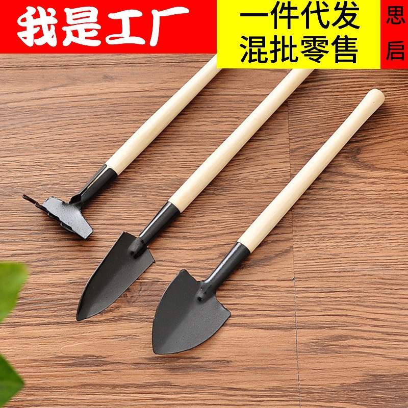 Herramientas de jardinería mini herramientas de jardín de tres piezas multifuncional pequeña pala rastrillo pala planta de plantación doméstica pala de pino