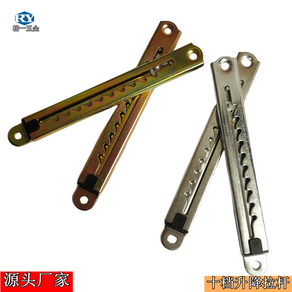 厂家十档拉杆升降支撑彩锌白锌 一字拉杆美容五金床配件 五金铰链