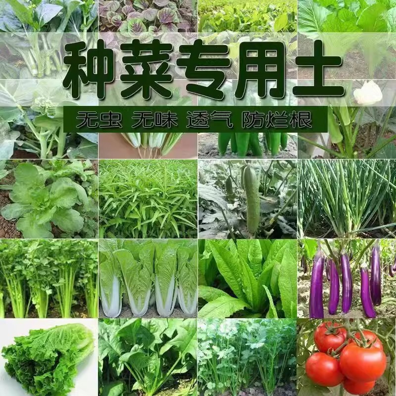 野菜栽培専用土有機栄養土ベランダ野菜栽培専用土養花土田園土鉢植え野菜栽培土|undefined