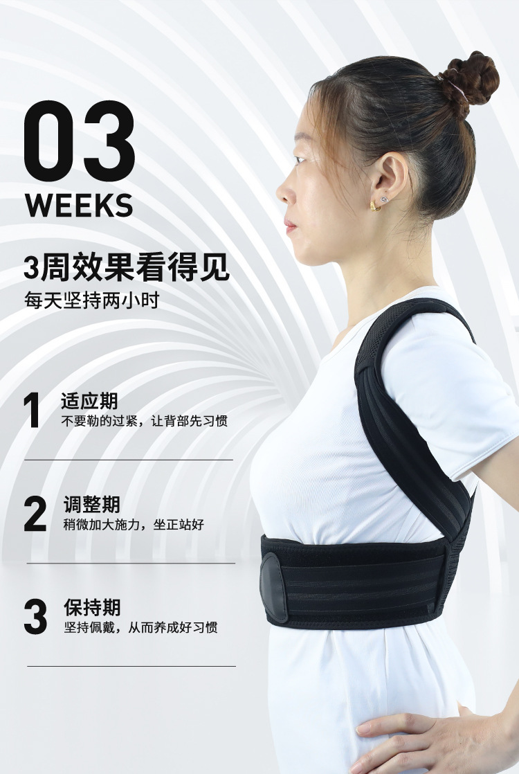 中山式背背佳_10