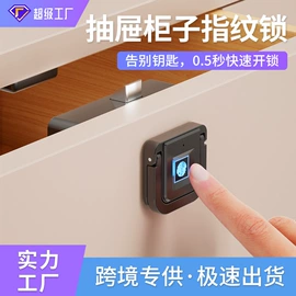 其他安全防护;窗锁;指纹锁