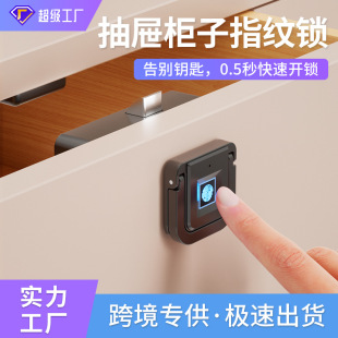 Smart Fingerprint Drawer Lock File Table Cabinet Protective Cabinet Lock Home Bedside Locker Password Lock Office Cabinet Door