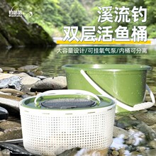 多功能双层溪流桶赶海活鱼桶带增氧泵钓鱼桶 快速鱼水分离路亚桶