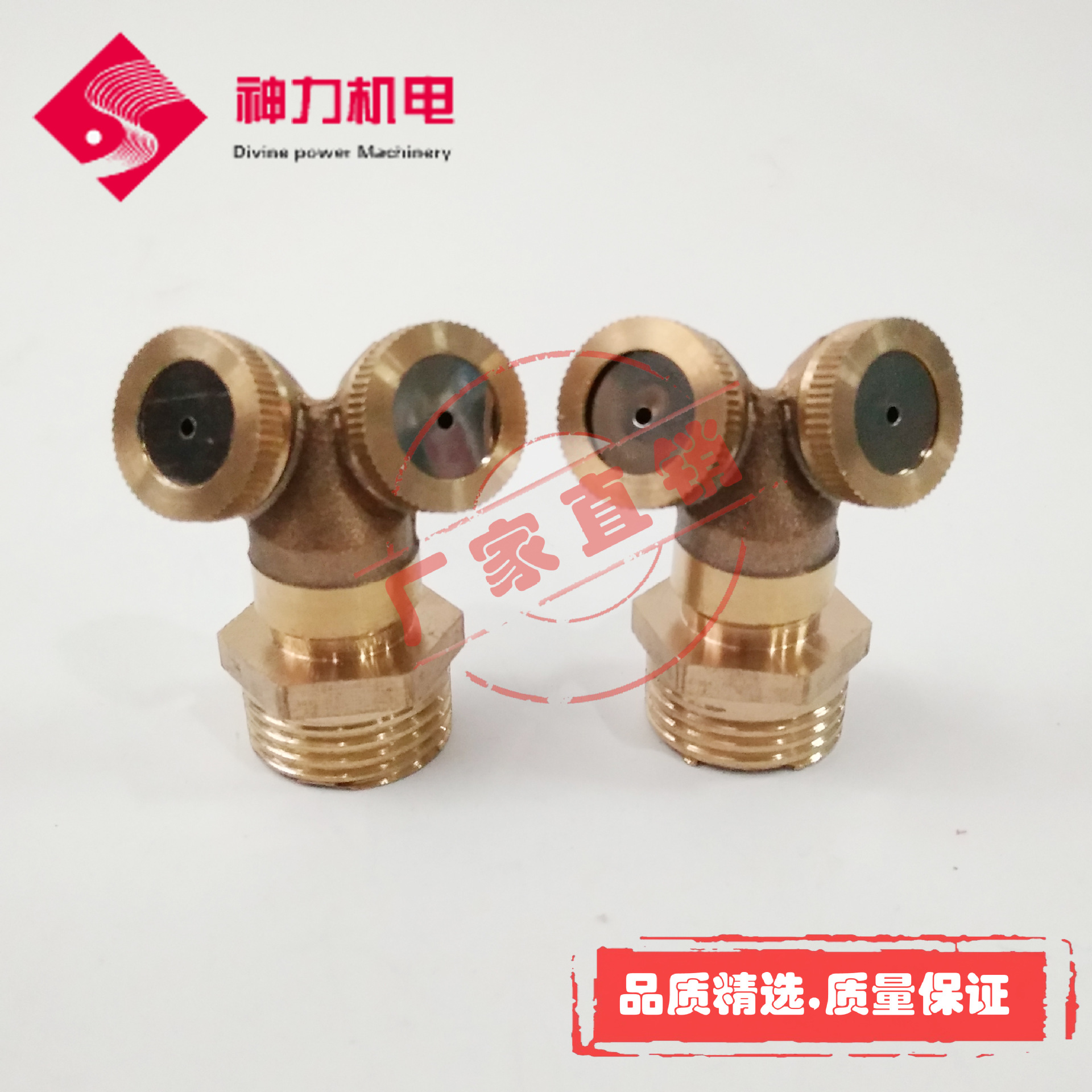 农用雾化铜喷头/双喷雾化器/园林降温喷嘴/降温草坪喷嘴2分4分