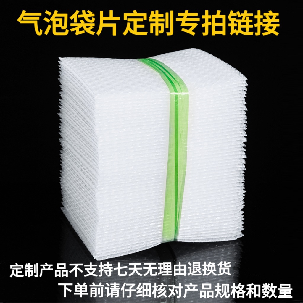 工厂直销气泡袋气泡膜片快递打包泡泡袋泡沫袋保护袋专做链接