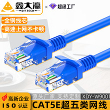 五类网线纯铜cat5e五类网络跳线 百兆路由器宽度线网线批发