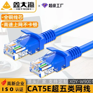 Класс 5 сетевой кабель Pure Copper Cat5e Категория 5 сетевой перемычка 100 мегабитов Ширина маршрутизатора Оптовая