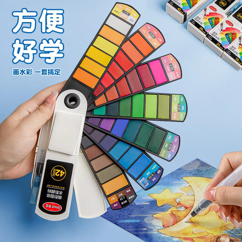 Master Pigment Watercolor Box Fan-Shaped Solid 42-Color Portable Watercolor Paint Tool Set Student Art Special