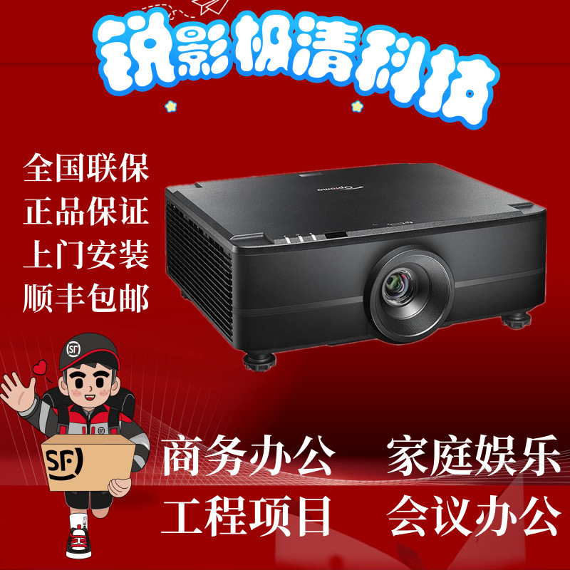 Optoma Meu611 Msu611 Mnu611 Mwu611 High-Definition Laser Fusion Projector