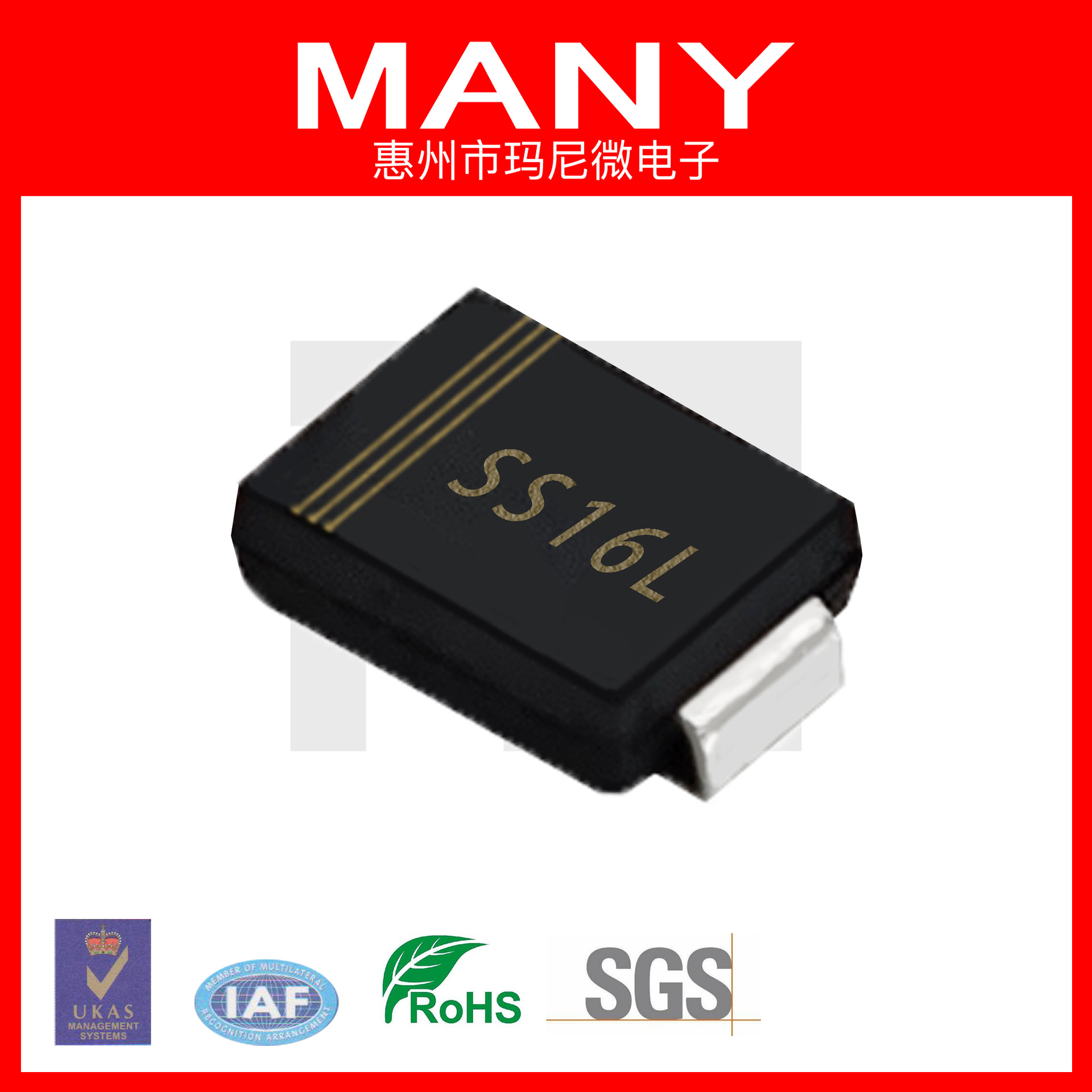 SS16L 1A60V  肖特基二极管 SMA/SMB/SMC  RoHS REACH 认证通过