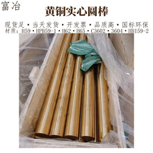 H62黄铜棒加工  表面处理电镀大小规格尺寸铜棒切割 铜棒折弯加工
