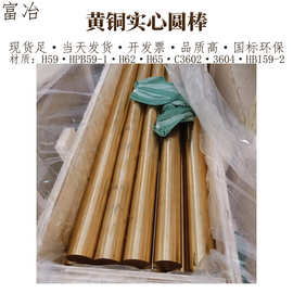 现货H62国标黄铜棒拉花直纹网纹黄铜棒Hpb59-1铅黄铜批发6 8 10mm