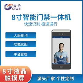 人脸识别设备;数码摄像头;广告机