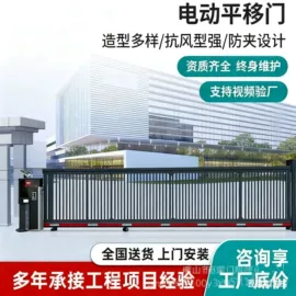 伸缩门;平移门;折叠门