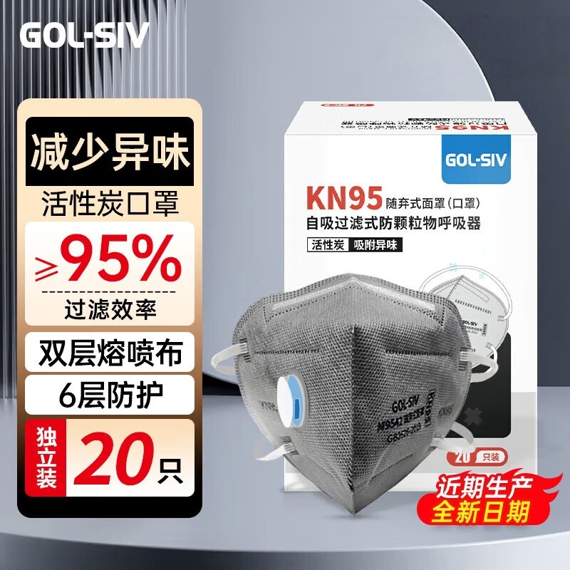 Máscara Shengli kn95 Embalaje independiente de carbón activado Máscara antipolvo de gotitas de flujo anti-armadura