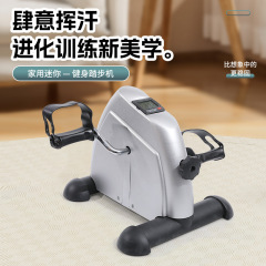 リハビリ訓練折り畳み可能な足踏み機携帯知能デジタル表示フィットネス器材多シフト調節家庭用足踏み機