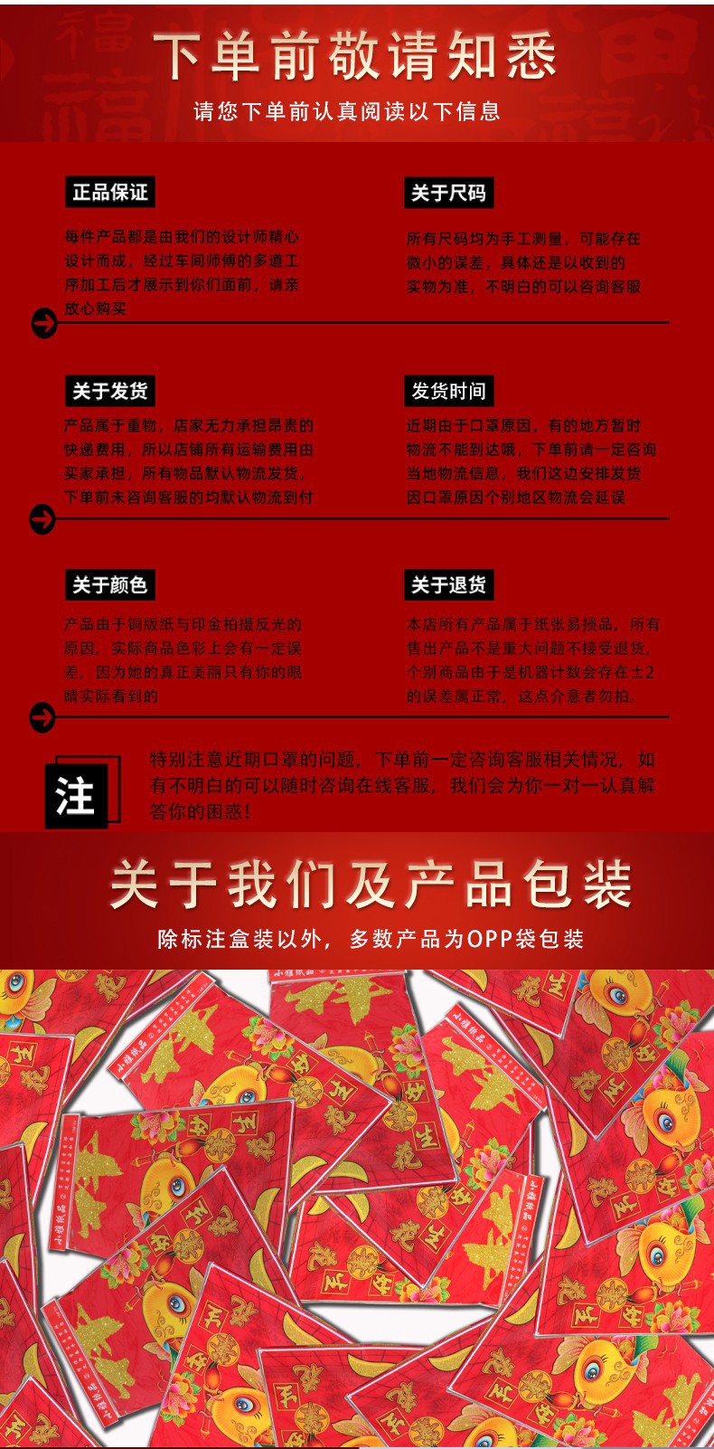 详情尾部信息祥(部分）_副本