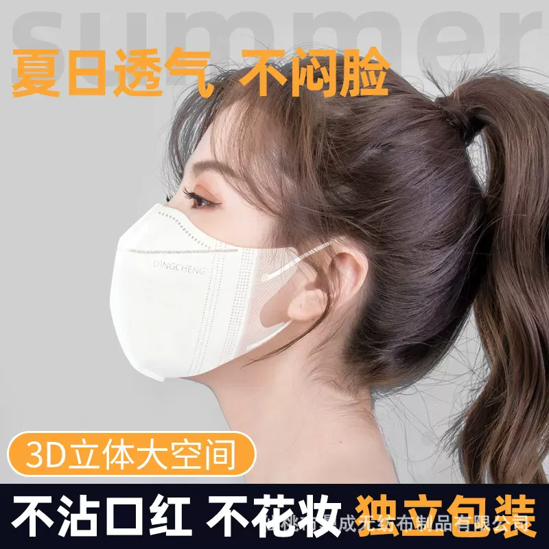 小懒3d立体女士口罩白色潮款一次性三层熔喷布口罩透气不闷