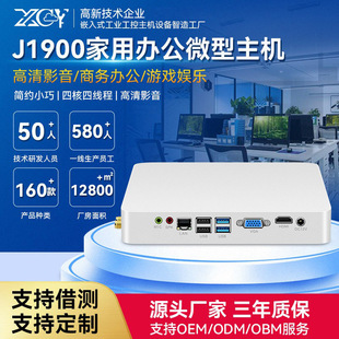 Home Mini host j1900 quad-core HD entertainment microcomputer office minipc factory direct sales