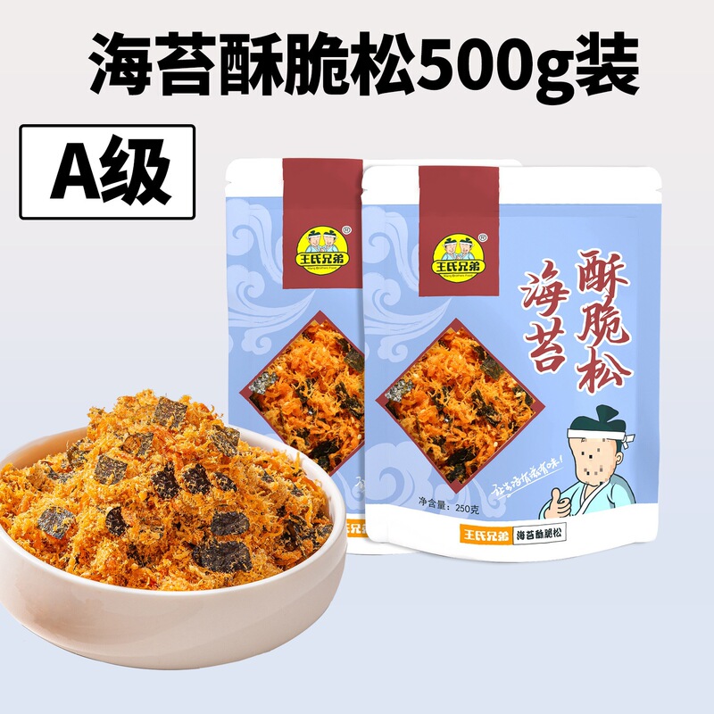 王兄弟 2.5kg すぐに食べられる業務用海苔とミートフロス、クリスピーミートフロス、ベイクド寿司ケーキの材料|undefined