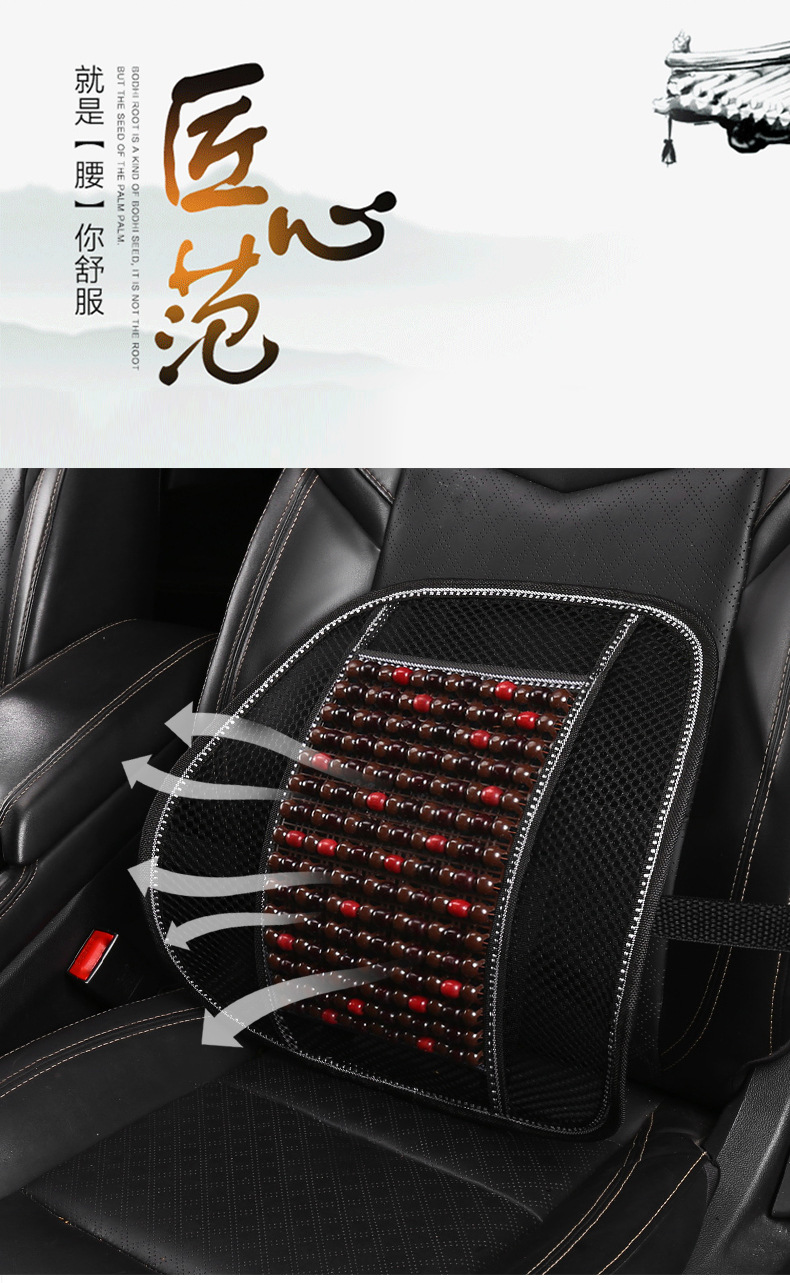 Summer Breathable Wooden Bead Lumbar Support Cushion for Car Drivers, Universal Backrest Pad for Trucks and Offices
