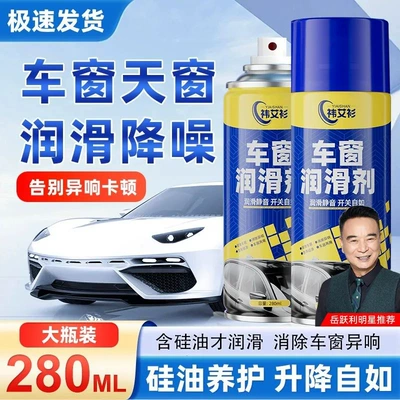 Car Window Lubricant, Car Cleaning/curing agent - 2-bottles-window-lubricant-280ml