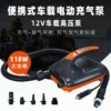Electric inflatable air pump, new collection