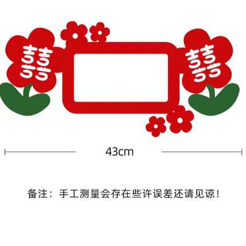 Wedding switch stickers socket decoration happy word stickers living room bedroom wedding wedding room layout set wedding supplies collection