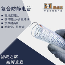 PVC复合防静电钢丝管抽油管加厚耐压输油管防冻防爆钢丝纤维软管