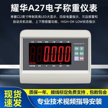 耀华XK3190-A27+E仪表称重显示器电子称台秤蓝牙秤地磅控制器