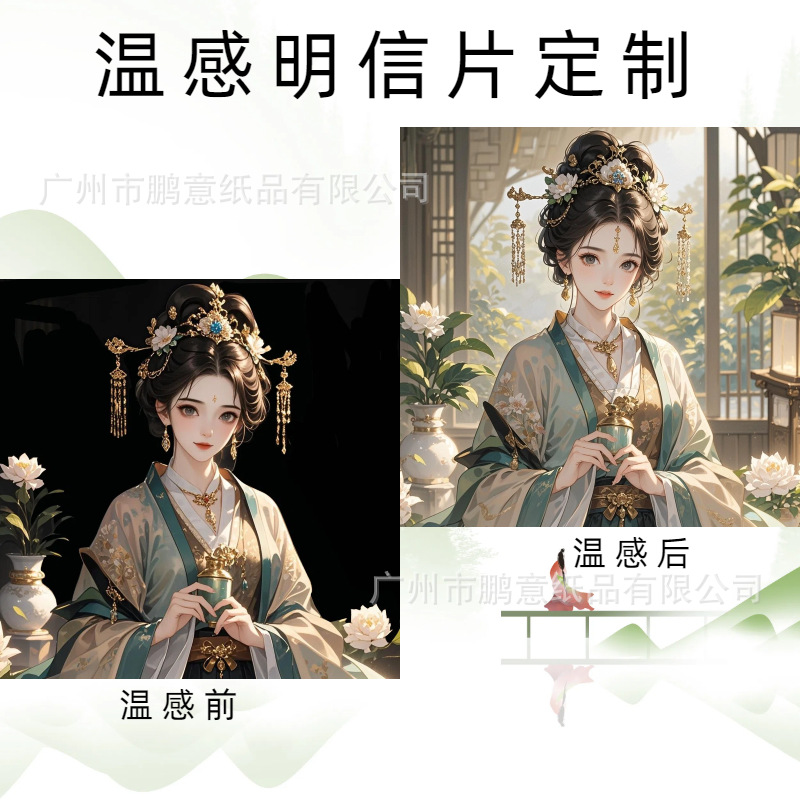 感温卡拍立得加温隐藏部份变透明效果温感明信片热感卡定制