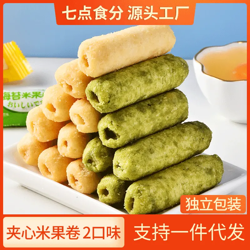 夹心米果卷能量棒咸蛋黄味糙米卷散装膨化儿童零食礼包一整箱