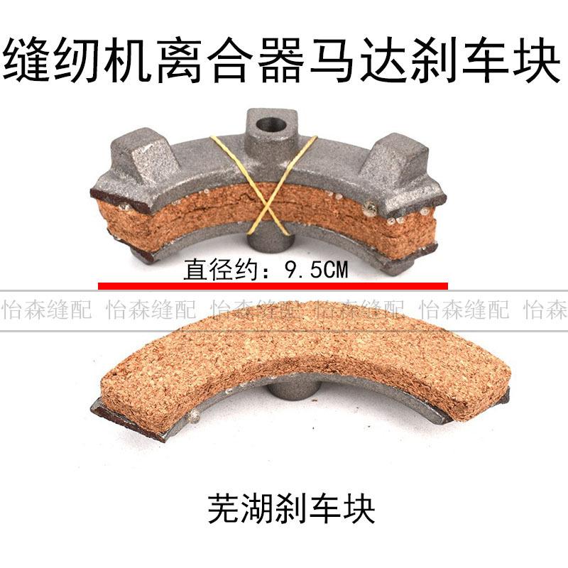 刹车片5