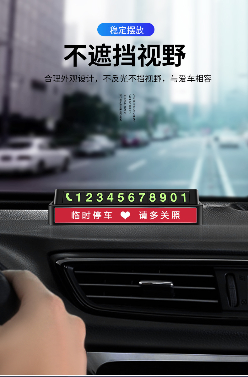 Car car car temporary parking number plate digital ornaments moving car creative personality car mobile phone phone moving license plate