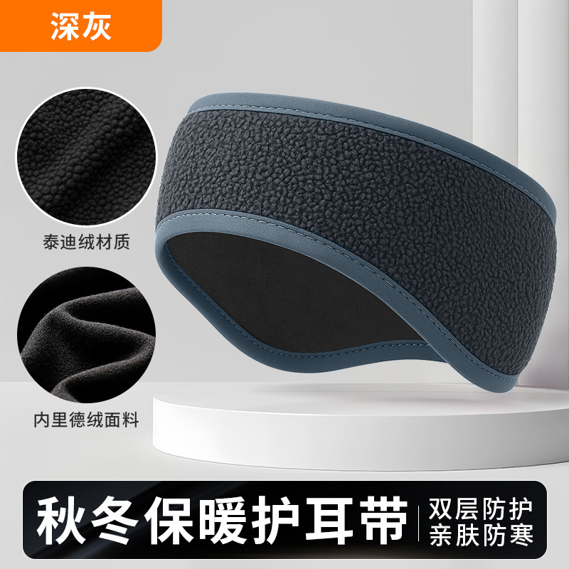 秋冬季运动发带女款高级感防寒护耳带纯色泰迪绒加厚防汗健身头带|undefined