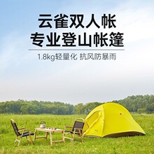 风豹超轻双人帐篷登山帐篷户外露营防雨防风双层徒步便携易搭建