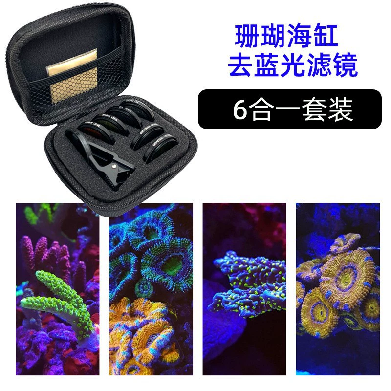 Морской аквариум стрельба коралловый фильтр четыре-в-одном шесть-в-одном коралловый Наблюдение Зеркало штык