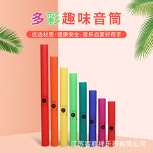 奥尔夫彩色8音管打击类乐器直径4.2CM打击儿童音筒低音高音响筒管
