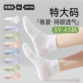 短筒袜女夏季薄款白色透气袜子41到43大码粗腿短袜纯棉加大不勒脚