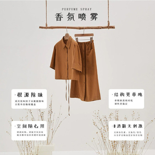 Air OMA Clothing Fragrance Mist Essential Oil Deodorizing Air Freshener 200ml Portable Purifying Air Freshener Yiwu