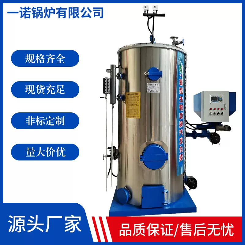 一诺低氮0.5吨燃气蒸汽发生器一吨燃油锅炉商用全自动工业热源机