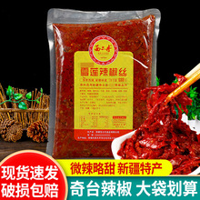 新疆西尔丹雪莲辣椒丝丁680g 商用拌面拌饭调味酱下饭辣椒酱