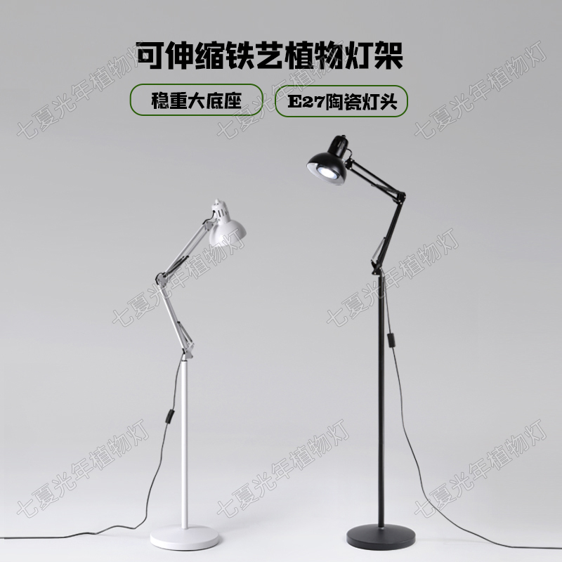 ✅ Plant Grow Light Stand E27 Vertical Lamp Stand Clip Floor Desktop Root Green Plant Growth Light Support