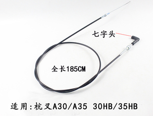 Forklift Flameout Cable, Flameout Pull Cable, Fire Extinguishing Cable, Dead Fire Cable, Air Door Pull Cable Suitable for Hangzhou Forklift, Heli, Longgong 3-5 Tons