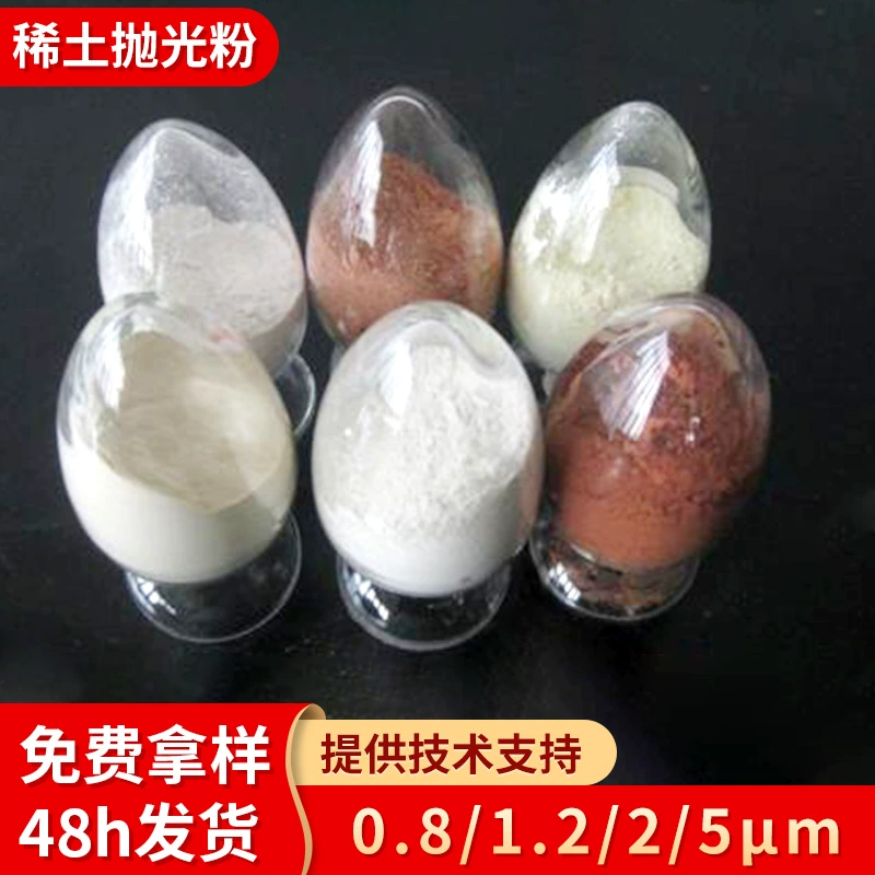 Местная поставка пасты для удаления масляной пленки из оксида церия, порошка для полировки стекла из оксида церия, льготное обращение в больших количествах.