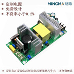 铭玛36V8A电源板厂家定制300W36V8A10A裸板马达驱动开关电源板