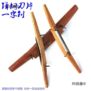 Hardwood Planer Roller Planer Straight Edge Trimming Woodworking Planer Handmade DIY Manual Tool Bird Planer Set Mima Taibo